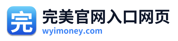完美官网入口网页 Logo